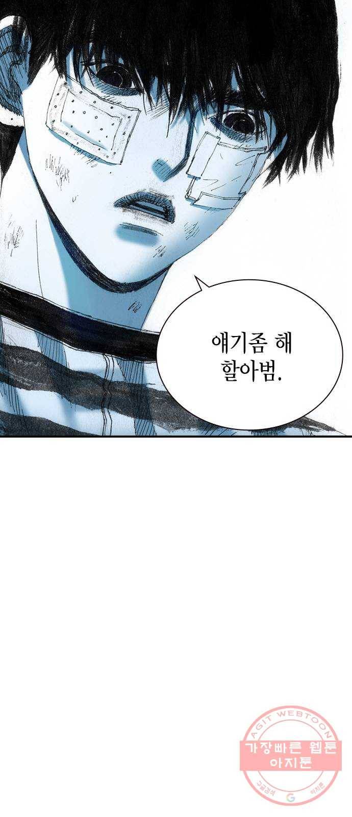 리트리츠 15화. 이유 62