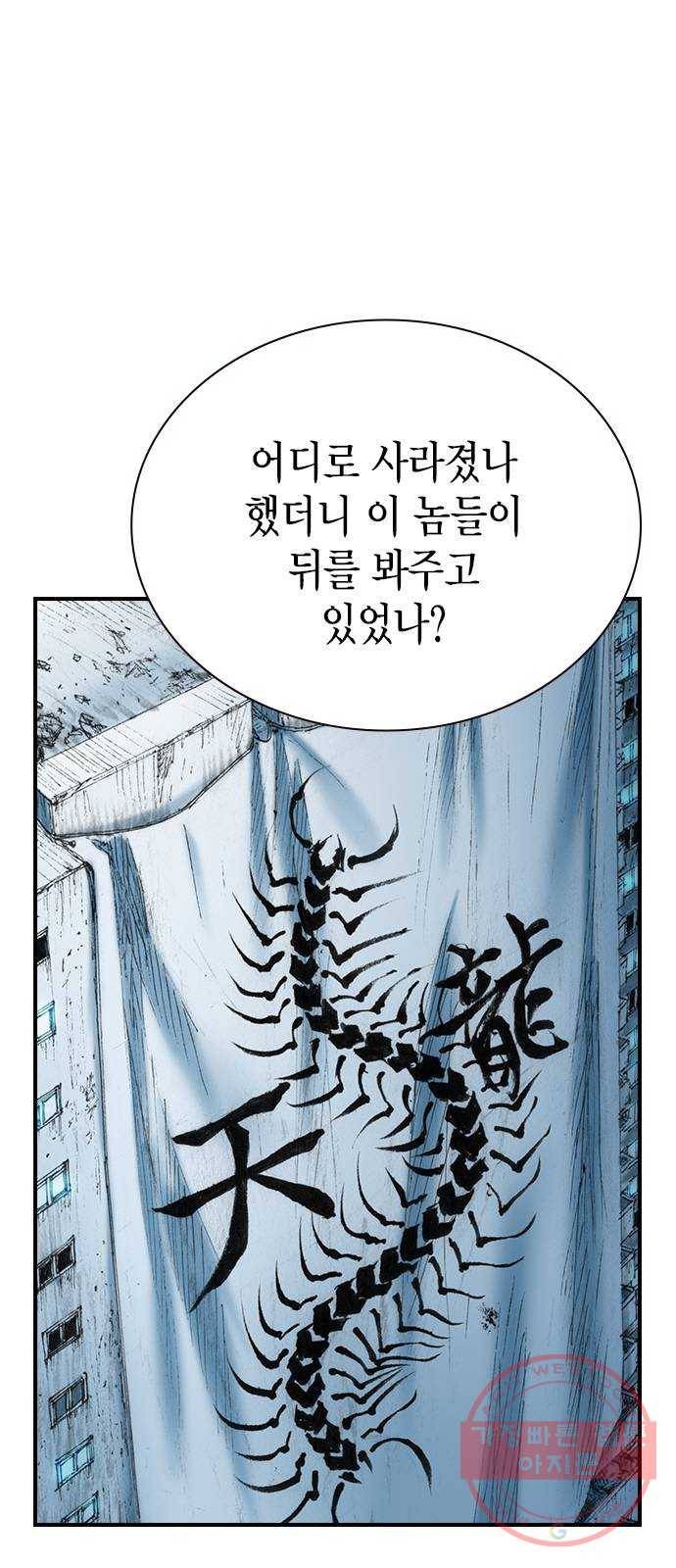리트리츠 15화. 이유 63