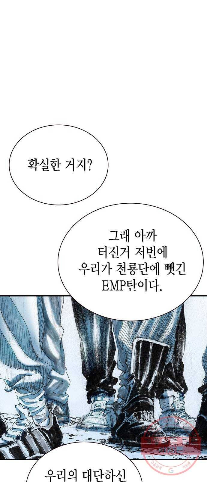 리트리츠 15화. 이유 64