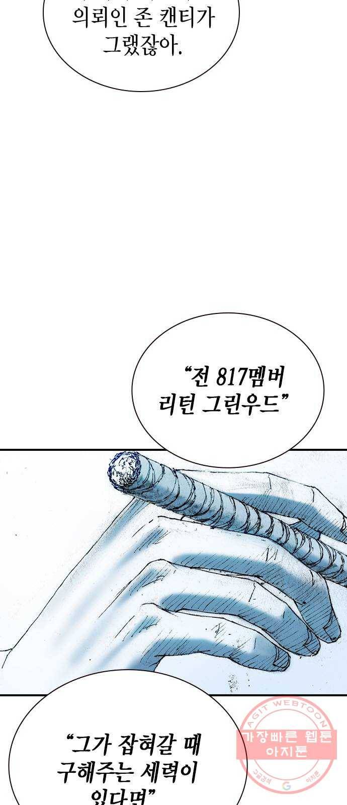 리트리츠 15화. 이유 65