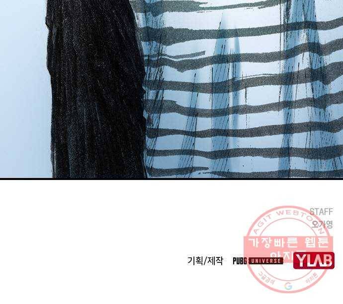 리트리츠 15화. 이유 69