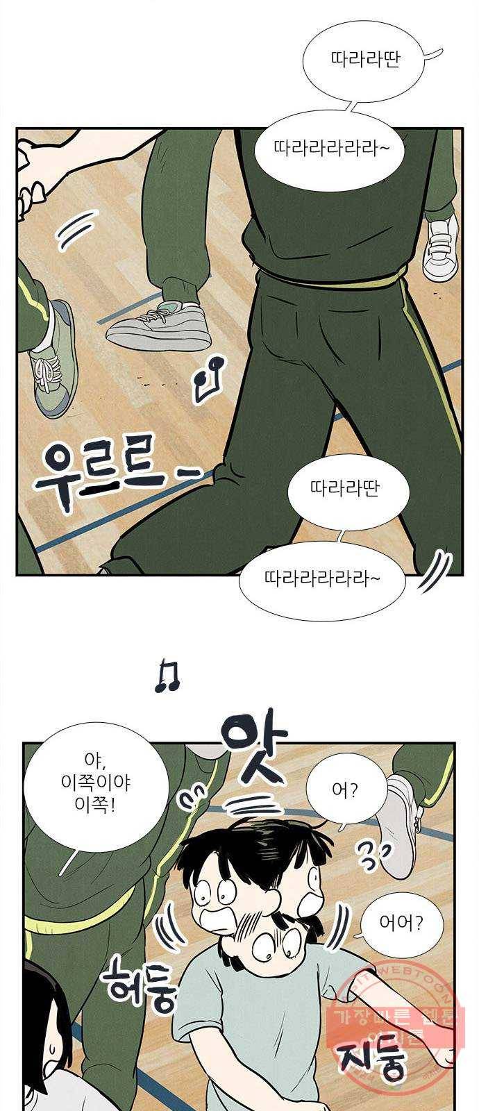 세기말 풋사과 보습학원 61화 3