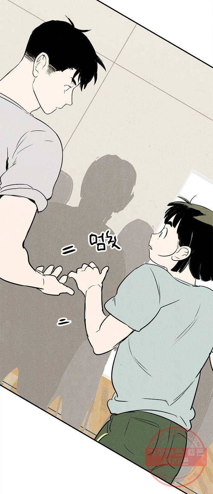 세기말 풋사과 보습학원 61화 16