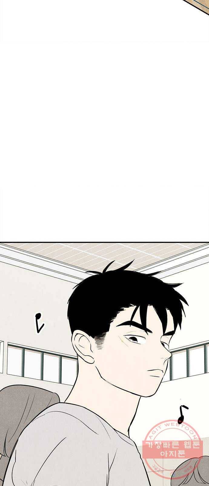 세기말 풋사과 보습학원 61화 17