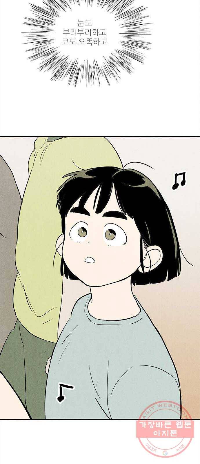 세기말 풋사과 보습학원 61화 19