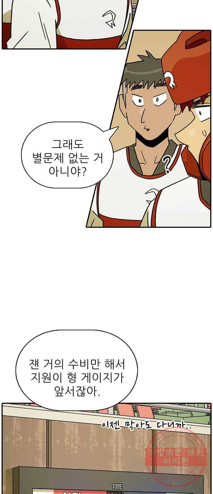 태권보이 ROUND.44 이기는 게 가장 중요해! 6