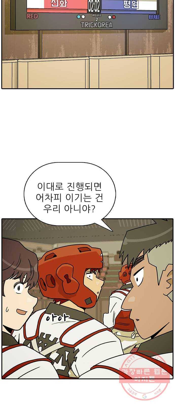 태권보이 ROUND.44 이기는 게 가장 중요해! 7
