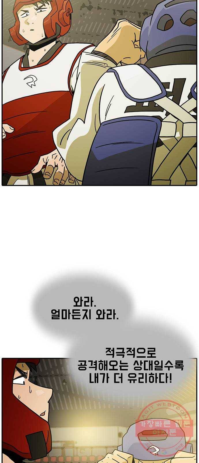 태권보이 ROUND.44 이기는 게 가장 중요해! 12