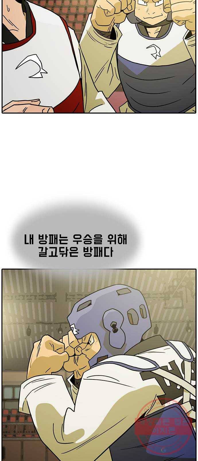 태권보이 ROUND.44 이기는 게 가장 중요해! 13