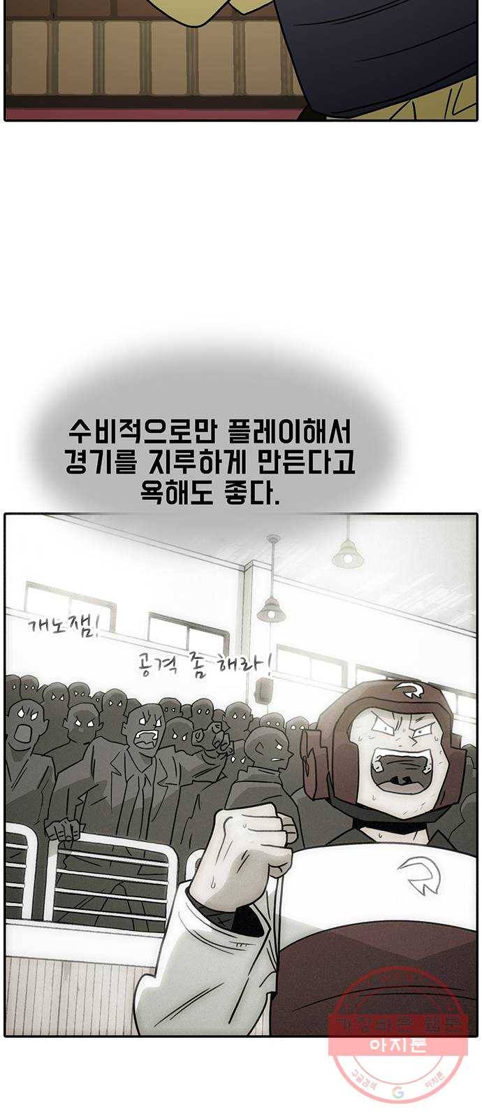 태권보이 ROUND.44 이기는 게 가장 중요해! 14