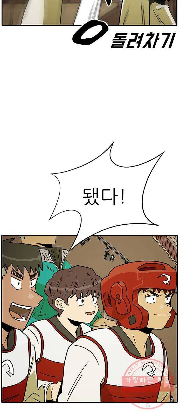 태권보이 ROUND.44 이기는 게 가장 중요해! 18