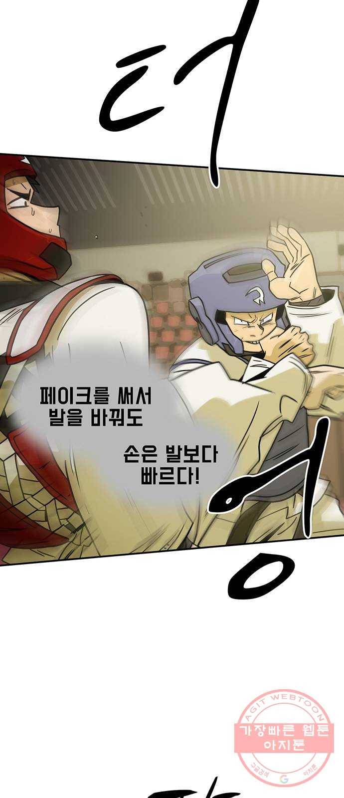 태권보이 ROUND.44 이기는 게 가장 중요해! 24