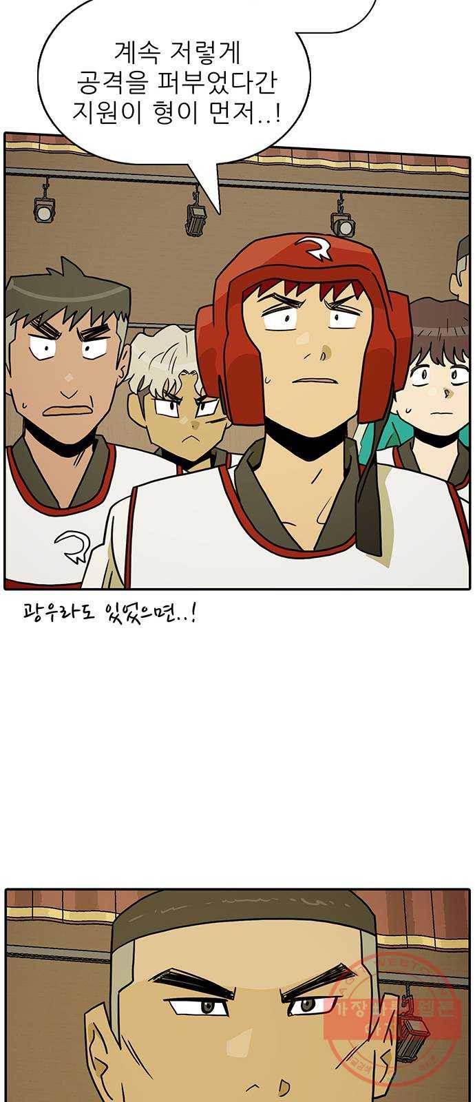 태권보이 ROUND.44 이기는 게 가장 중요해! 26
