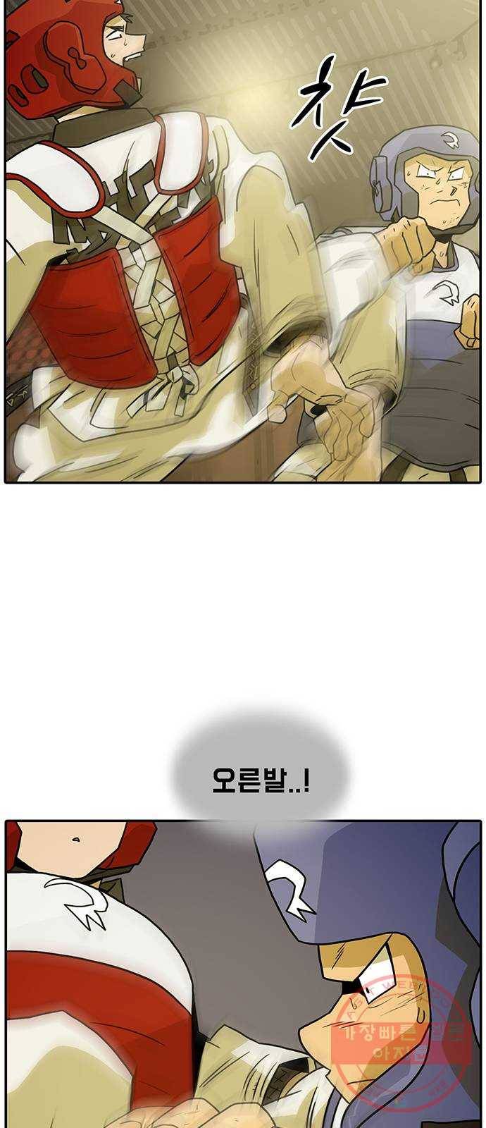 태권보이 ROUND.44 이기는 게 가장 중요해! 37