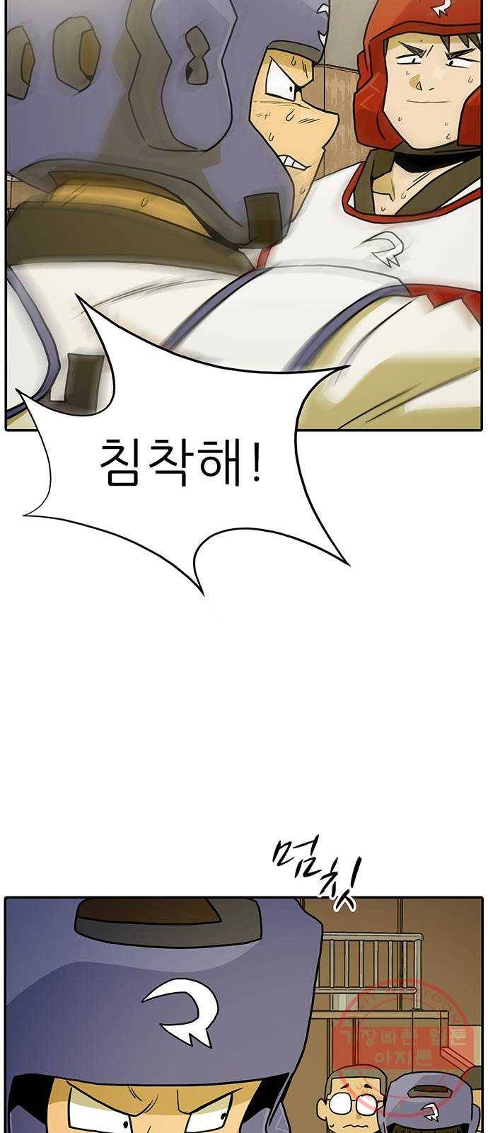 태권보이 ROUND.44 이기는 게 가장 중요해! 45