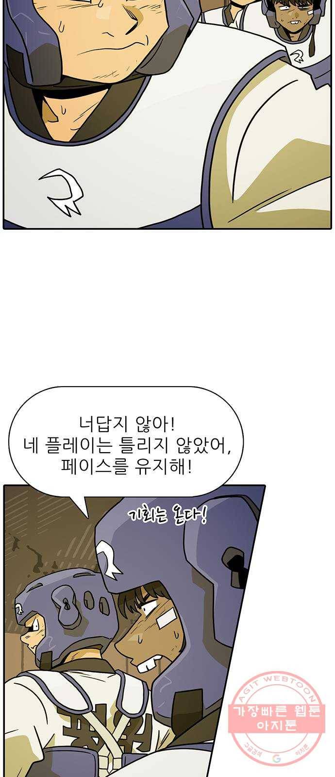 태권보이 ROUND.44 이기는 게 가장 중요해! 46
