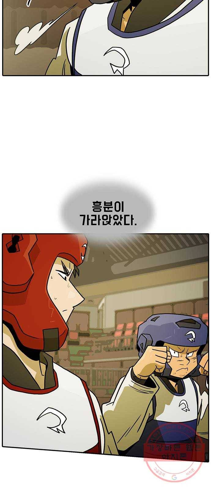 태권보이 ROUND.44 이기는 게 가장 중요해! 48