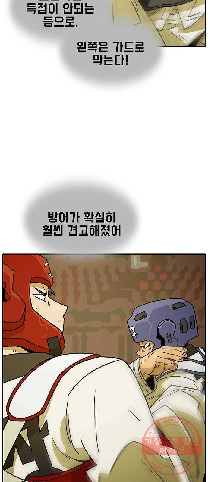 태권보이 ROUND.44 이기는 게 가장 중요해! 53