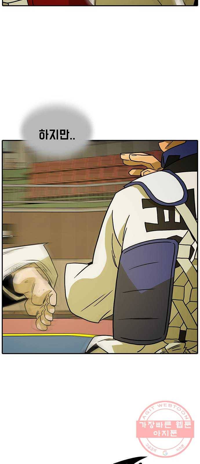태권보이 ROUND.44 이기는 게 가장 중요해! 54