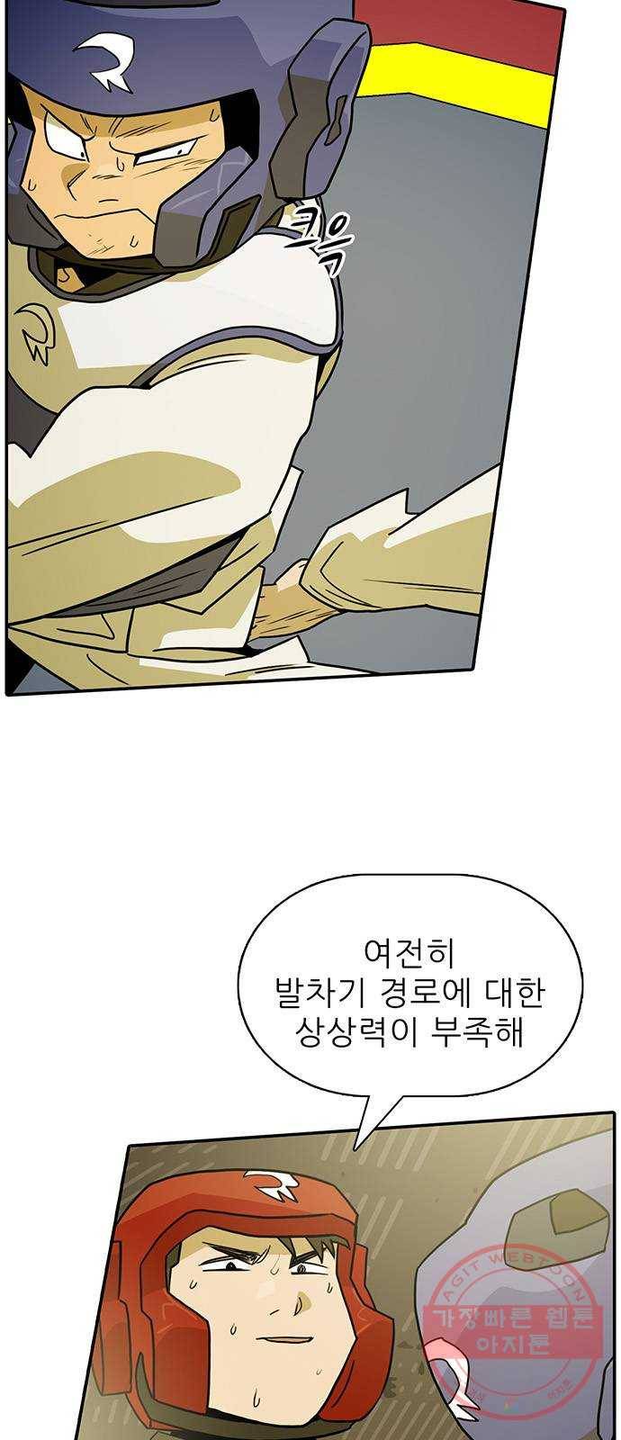 태권보이 ROUND.44 이기는 게 가장 중요해! 57