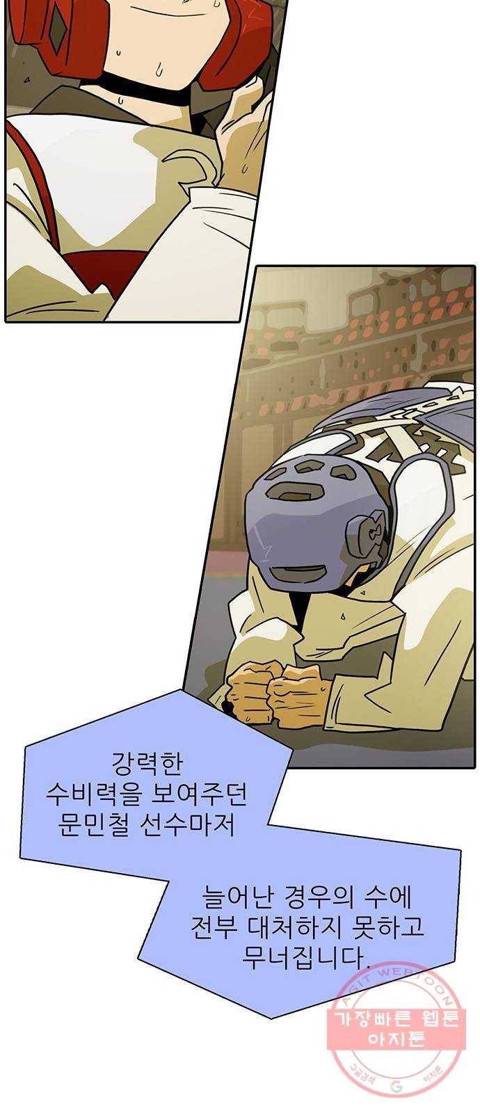 태권보이 ROUND.44 이기는 게 가장 중요해! 62