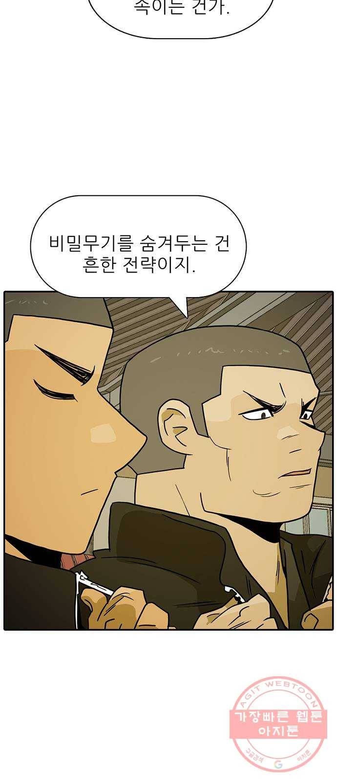 태권보이 ROUND.44 이기는 게 가장 중요해! 65