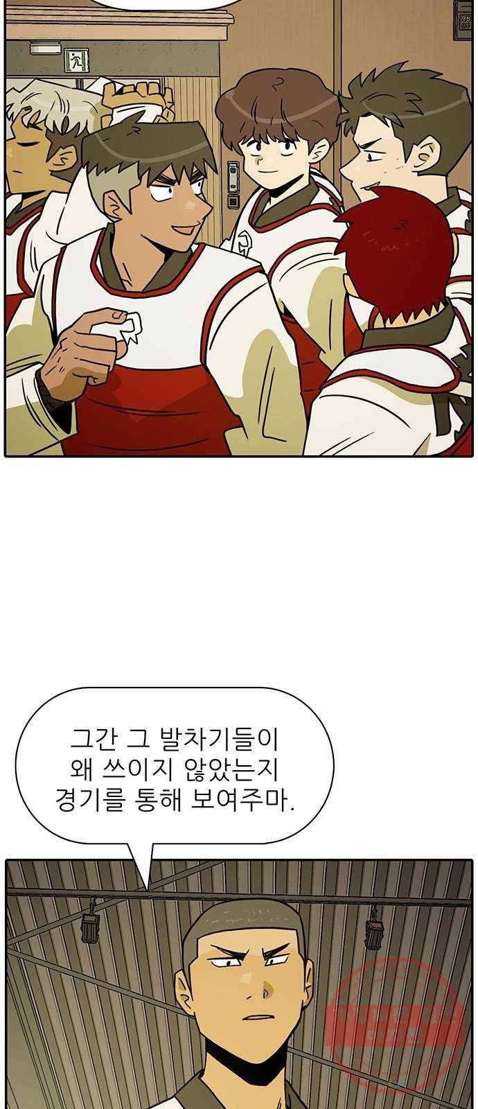 태권보이 ROUND.44 이기는 게 가장 중요해! 67