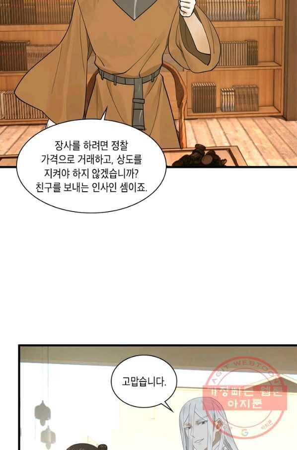 수련만 삼천년 230화 7