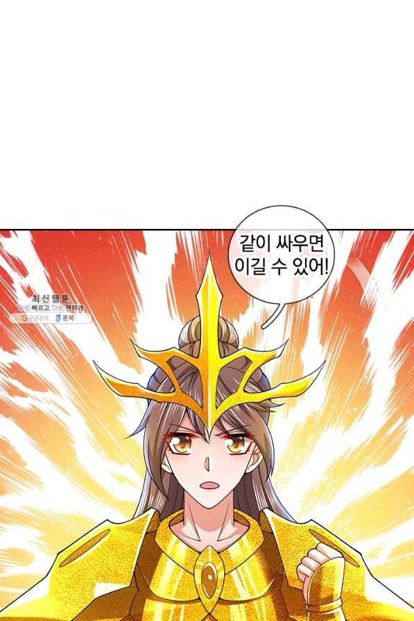 제왕의 귀환 101화 6