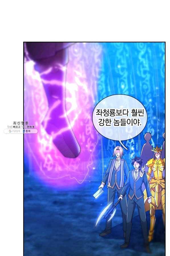 제왕의 귀환 101화 8