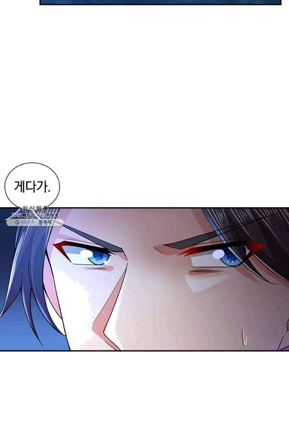 제왕의 귀환 101화 9