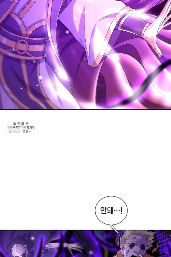 제왕의 귀환 101화 11