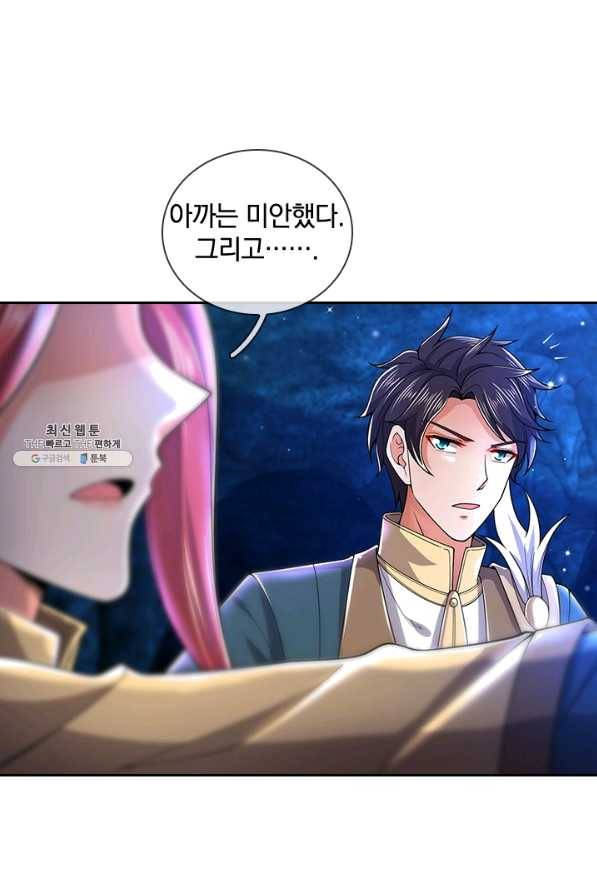 제왕의 귀환 101화 15