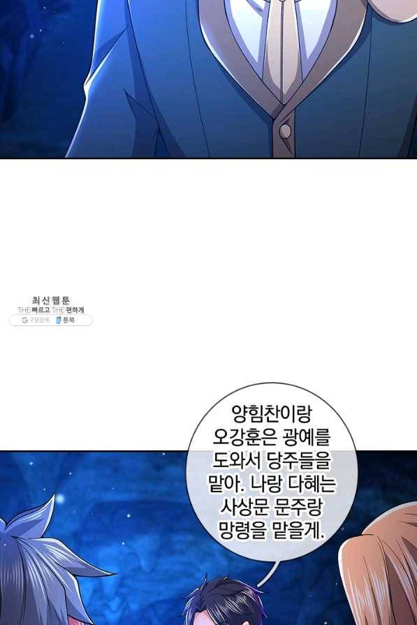 제왕의 귀환 101화 18