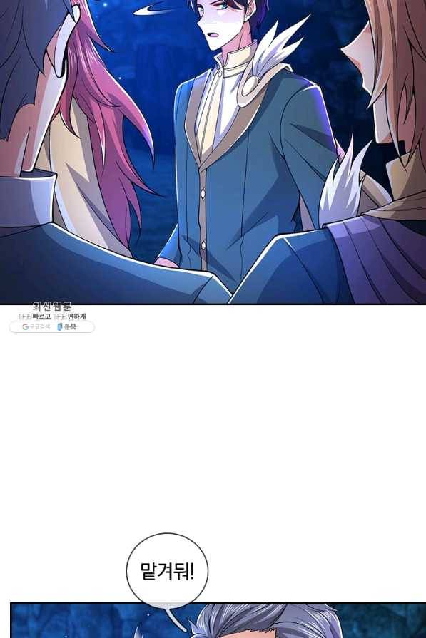 제왕의 귀환 101화 19