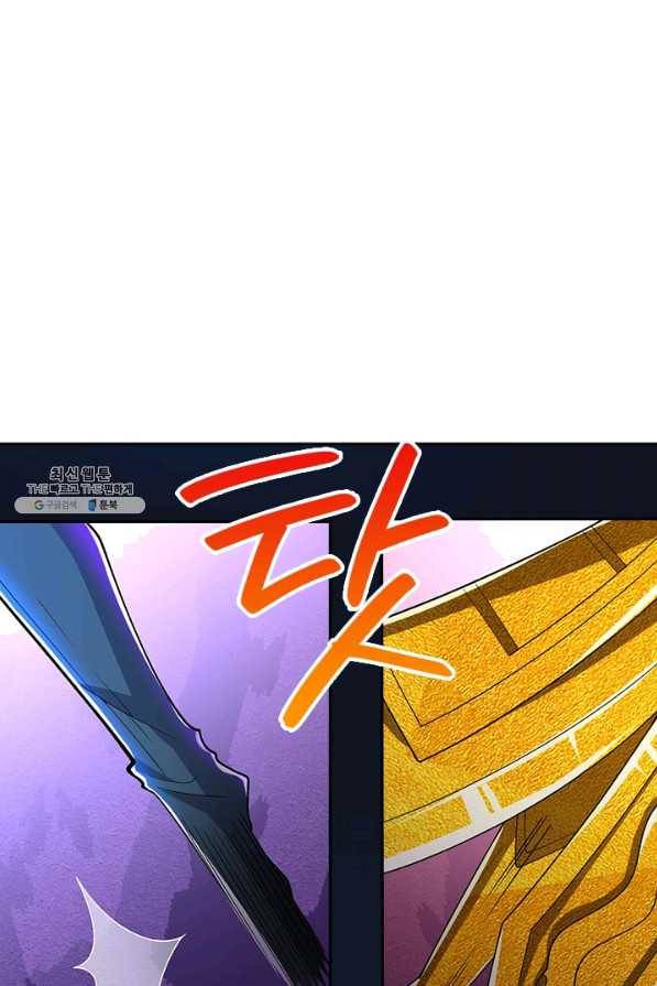 제왕의 귀환 101화 23