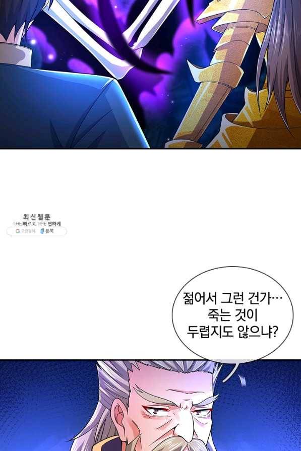 제왕의 귀환 101화 35