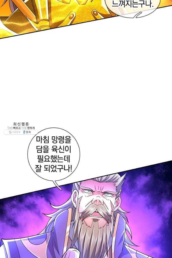 제왕의 귀환 101화 38