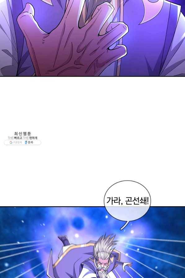 제왕의 귀환 101화 39