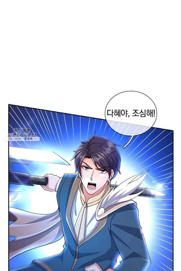 제왕의 귀환 101화 42