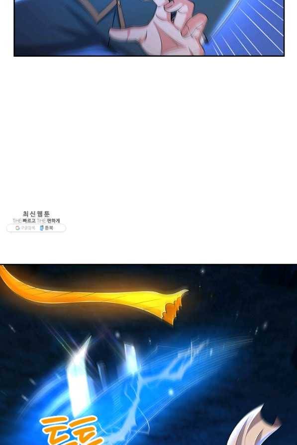 제왕의 귀환 101화 43