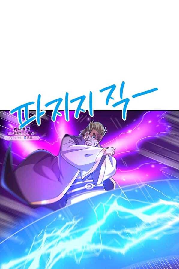 제왕의 귀환 101화 52