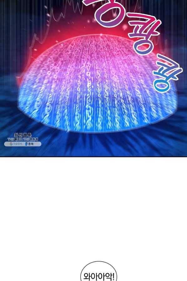제왕의 귀환 101화 55