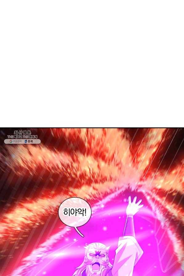 제왕의 귀환 101화 60