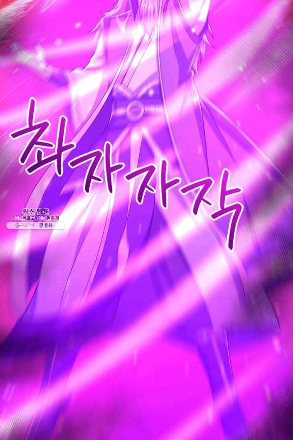 제왕의 귀환 101화 61