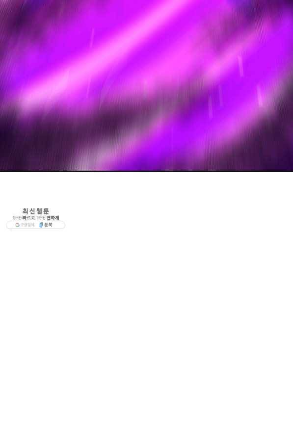 제왕의 귀환 101화 62