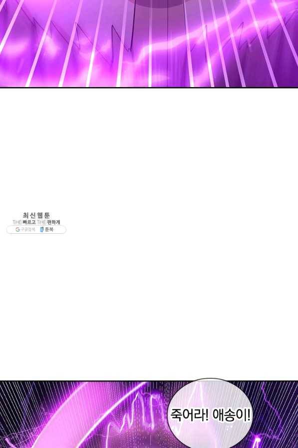 제왕의 귀환 101화 70