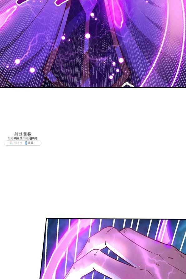 제왕의 귀환 101화 72