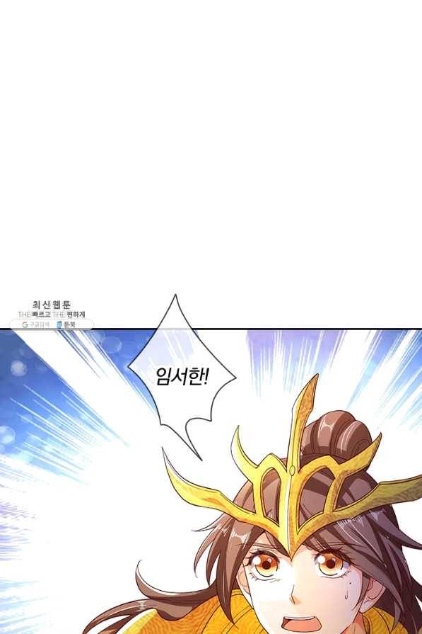 제왕의 귀환 101화 82