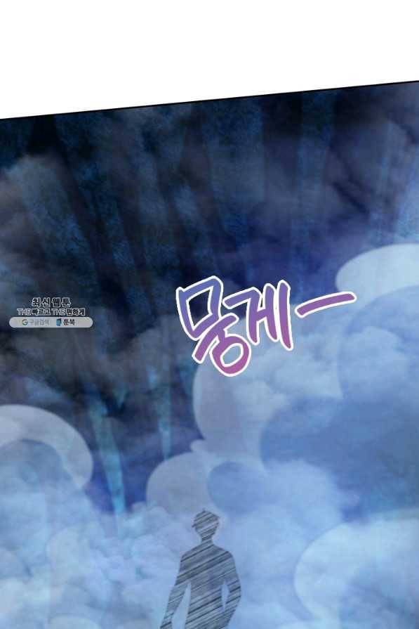제왕의 귀환 101화 85